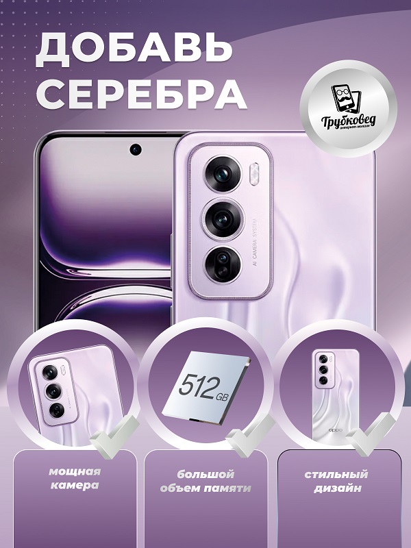 Oppo Reno 12 Pro 16/512 Pro ГБ Nebula Silver