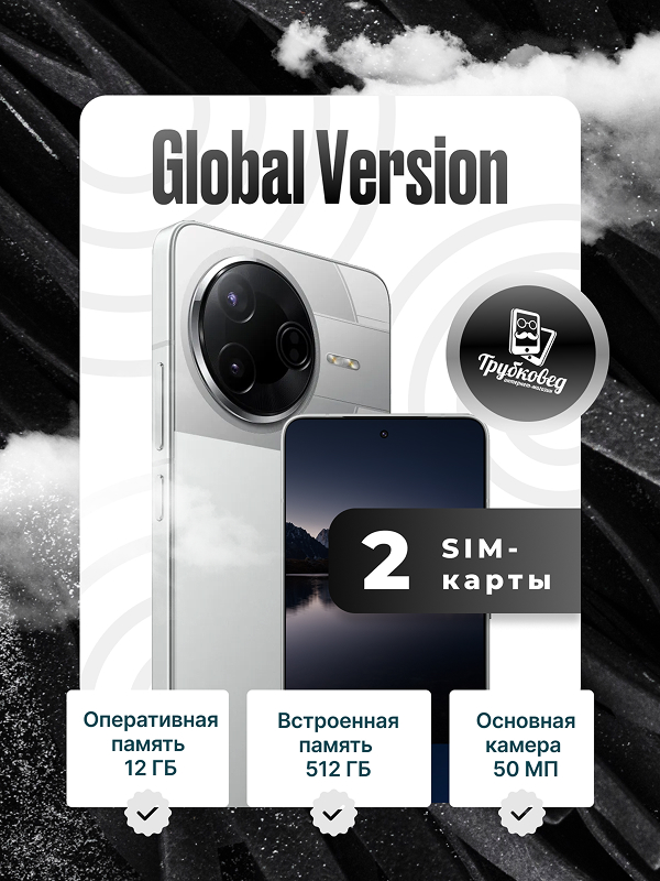 Xiaomi Poco F7 Pro 12/512 ГБ Silver