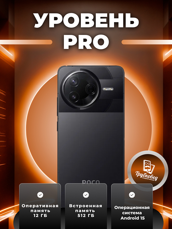 Xiaomi Poco F7 Pro 12/512 ГБ Black