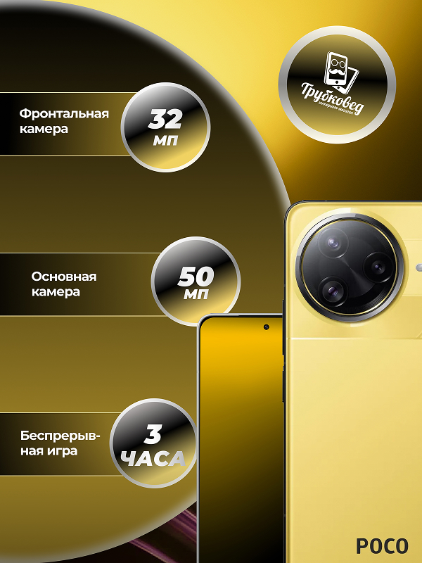 Xiaomi Poco F7 Ultra 12/256 ГБ Yellow