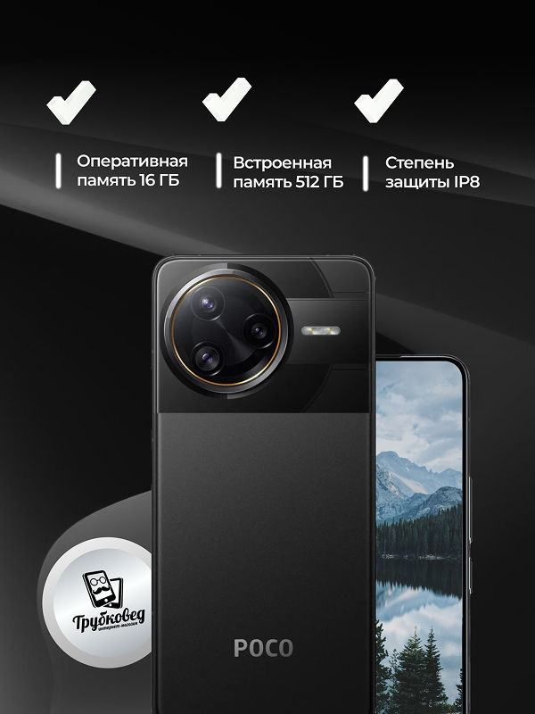 Xiaomi Poco F7 Ultra 16/512 ГБ Black