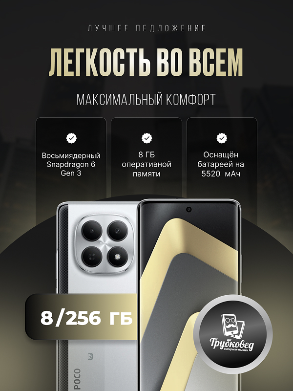 Xiaomi Poco M8 5G 8/256 ГБ Silver Xiaomi Poco M8 5G 8/256 ГБ Silver