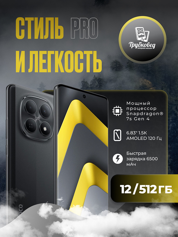 Xiaomi Poco M8 Pro 5G 12/512 ГБ Black Xiaomi Poco M8 Pro 5G 12/512 ГБ Black