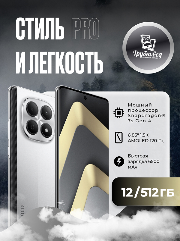 Xiaomi Poco M8 Pro 5G 12/512 ГБ Silver