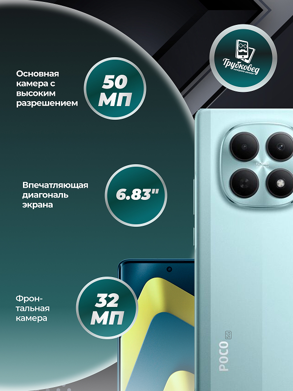 Xiaomi Poco M8 Pro 5G 8/256 ГБ Green Xiaomi Poco M8 Pro 5G 8/256 ГБ Green