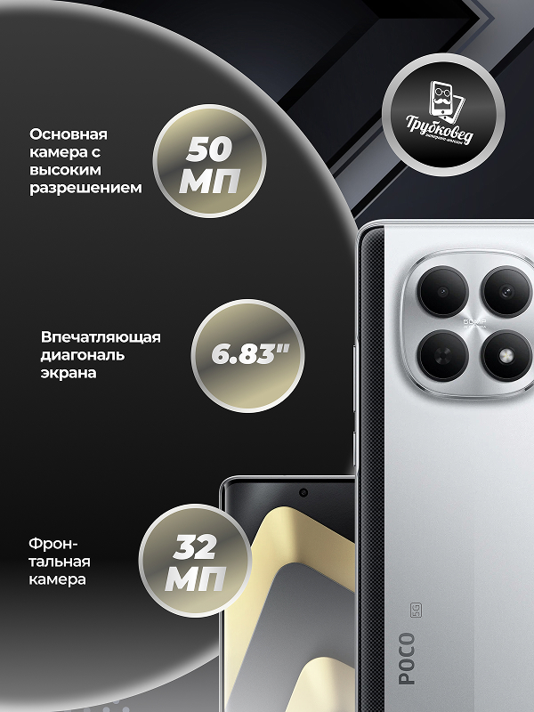 Xiaomi Poco M8 Pro 5G 8/256 ГБ Silver Xiaomi Poco M8 Pro 5G 8/256 ГБ Silver