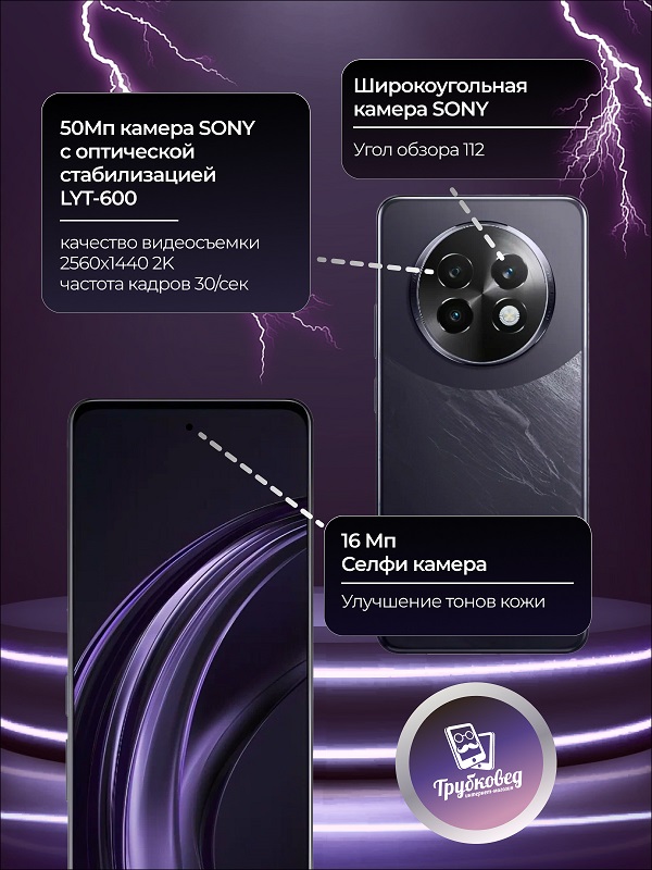 Realme 13 5G 12/256 ГБ Dark Purple (фиолетовый) RU