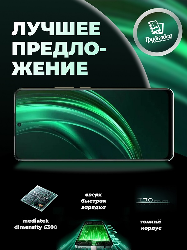 Realme 13 5G 12/256 ГБ Speed Green (зеленый) RU