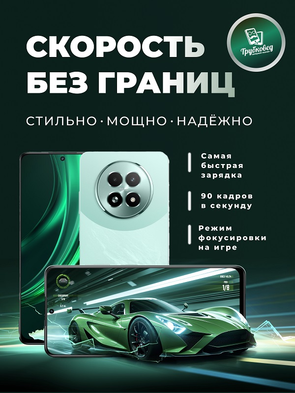 Realme 13 5G 12/256 ГБ Speed Green (зеленый) RU