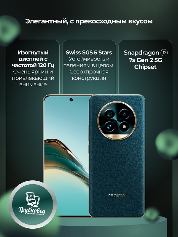 Realme 13 Pro+ 5G 8/256 ГБ Monet Gold (золотой) RU