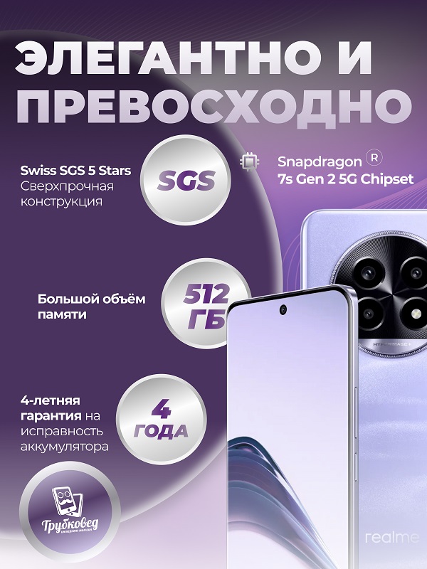 Realme 13 Pro 5G 12/512 ГБ Monet Purple