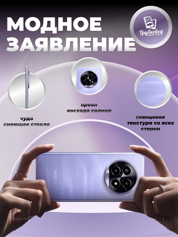 Realme 13 Pro 5G 12/512 ГБ Monet Purple