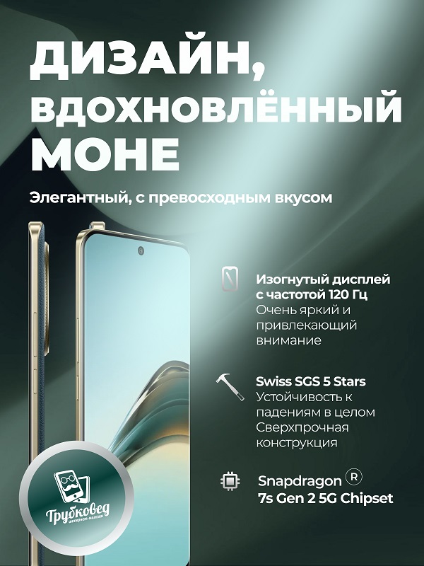 Realme 13 Pro 5G 8/256 ГБ Emerald Green