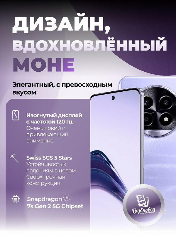 Realme 13 Pro 5G 8/256 ГБ Monet Purple (фиолетовый) RU