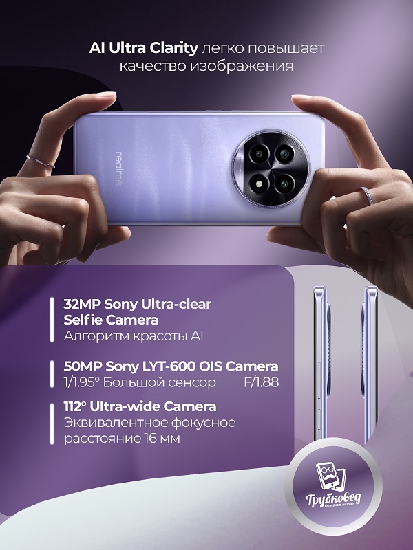 Realme 13 Pro 5G 8/256 ГБ Monet Purple (фиолетовый) RU