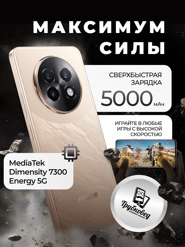 Realme 13+ 5G 8/256 ГБ Victory Gold (золотой) RU