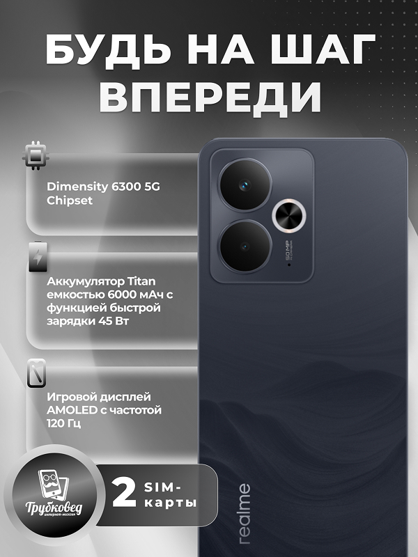 Realme 14T 5G 12/256 ГБ Obsidian Black