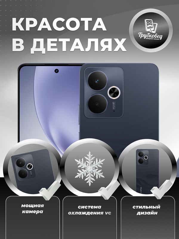 Realme 14T 5G 12/256 ГБ Obsidian Black