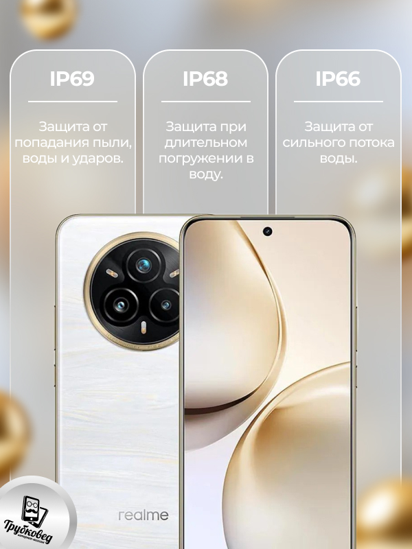 Realme 14 Pro+ 5G 8/256 ГБ Pearl White