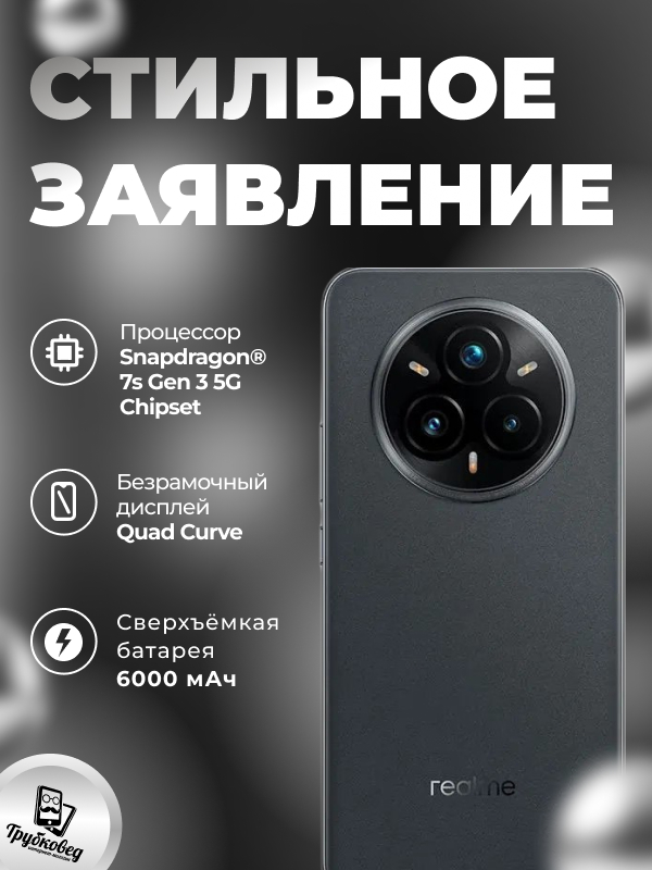 Realme 14 Pro+ 5G 8/256 ГБ Suede Grey