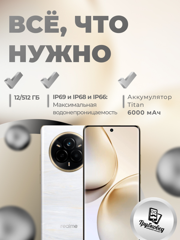 Realme 14 Pro 5G 12/512 ГБ Pearl White