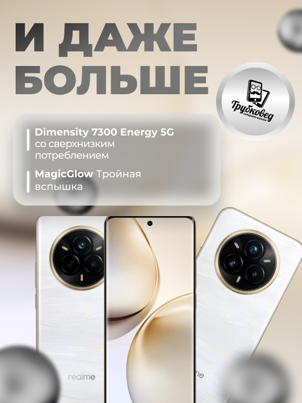 Realme 14 Pro 5G 12/512 ГБ Pearl White