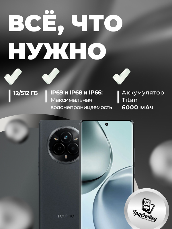 Realme 14 Pro 5G 12/512 ГБ Suede Grey