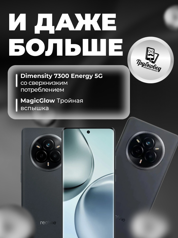 Realme 14 Pro 5G 12/512 ГБ Suede Grey