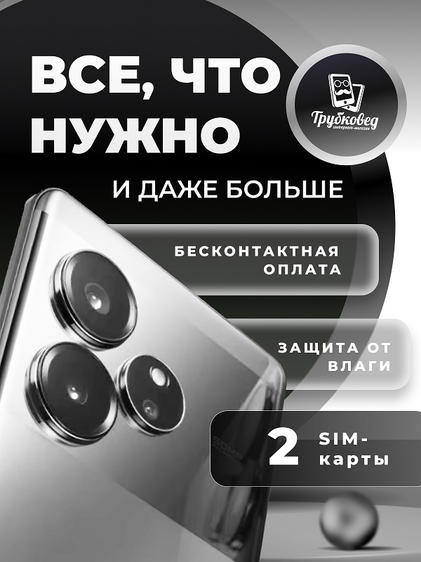 Realme GT6 12/256 ГБ Fluid Silver