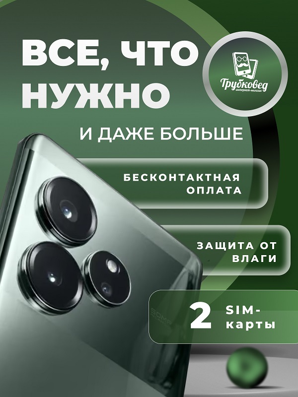 Realme GT6 12/256 ГБ Razor Green