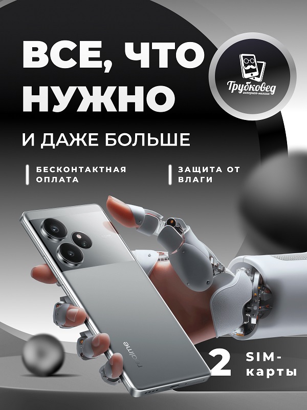 Realme GT6 16/512 ГБ Fluid Silver