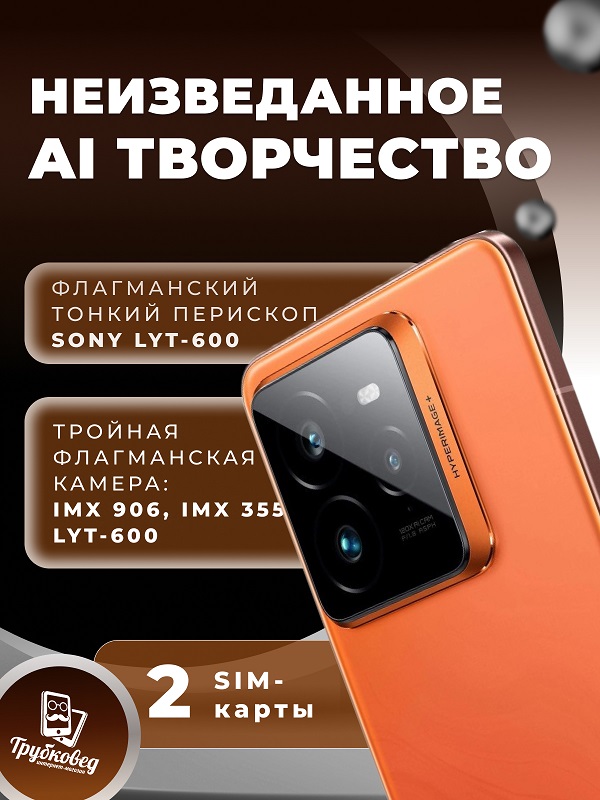 Realme GT7 Pro 12/256 ГБ Orange(оранжевый) RU