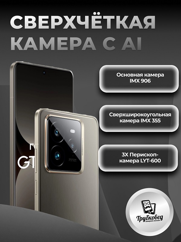 Realme GT7 Pro 12/512 ГБ Titanium(серый) RU