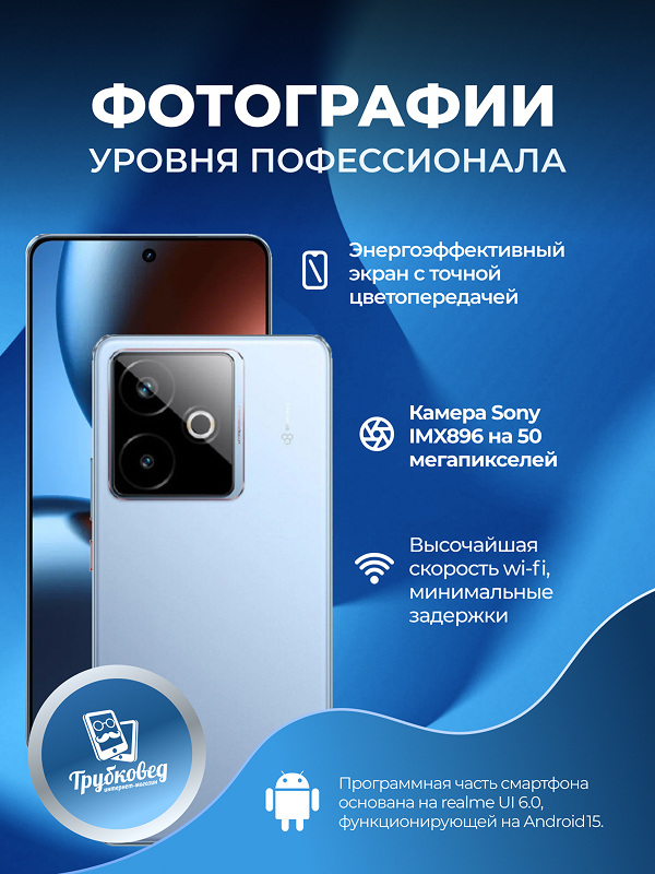 Realme GT 7T 12/512 ГБ IceSense Blue