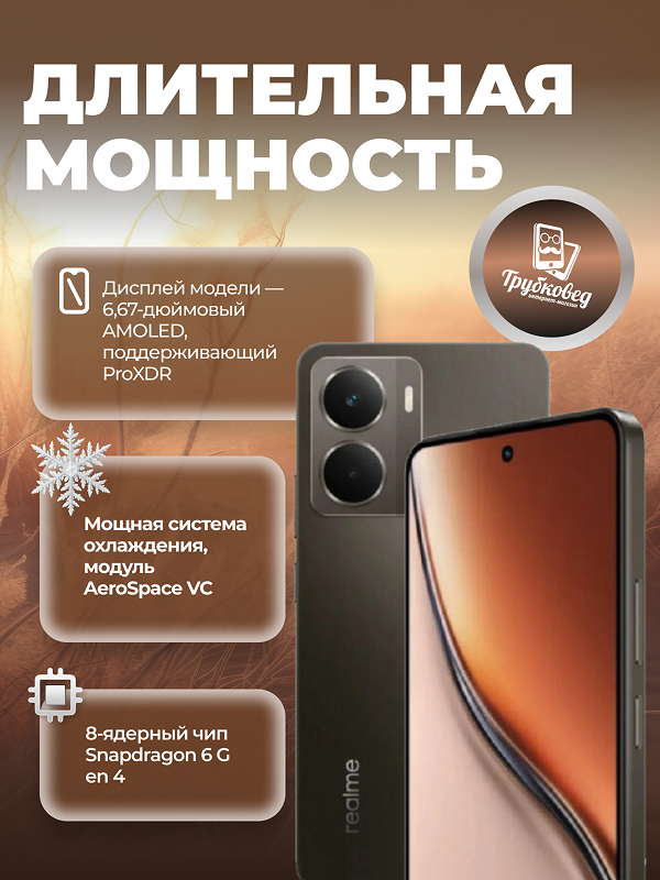 Realme P3 5G 12/256 ГБ Obsidian Black