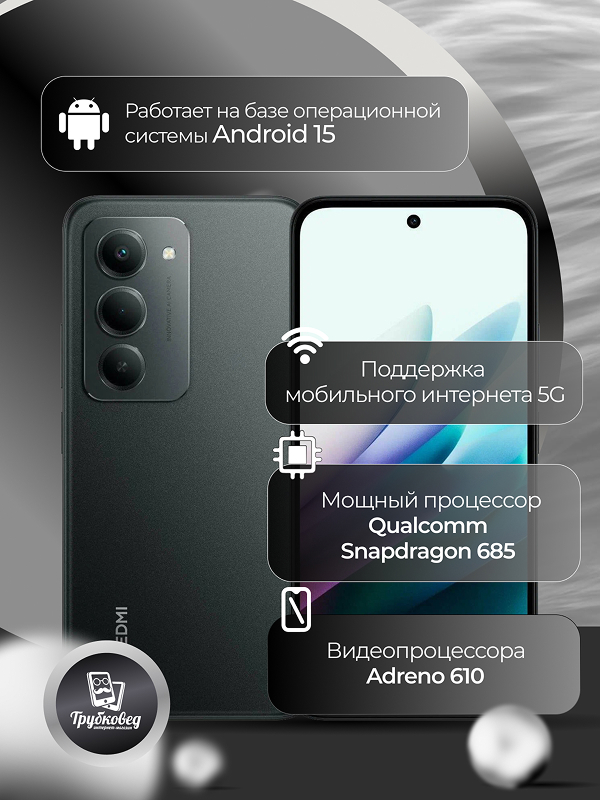 Xiaomi Redmi 15 8/256 ГБ Midnight Black