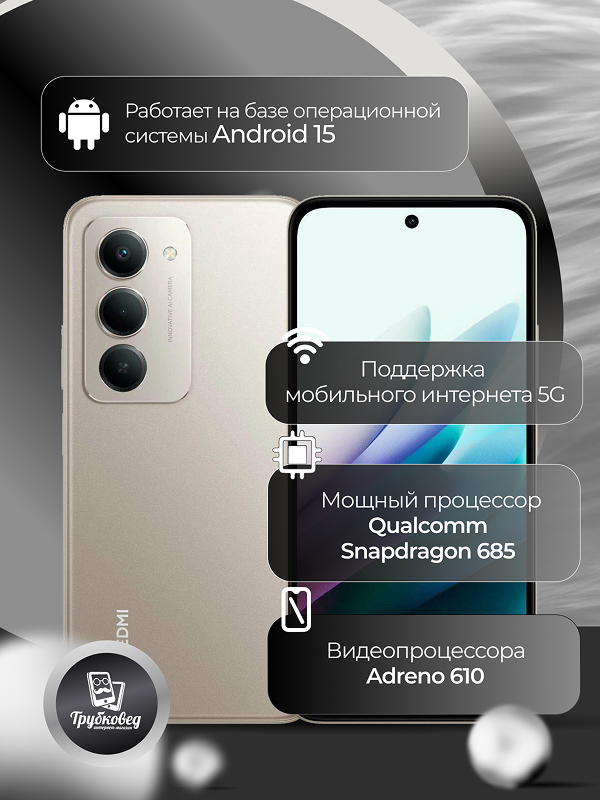 Xiaomi Redmi 15 8/256 ГБ Titan Gray