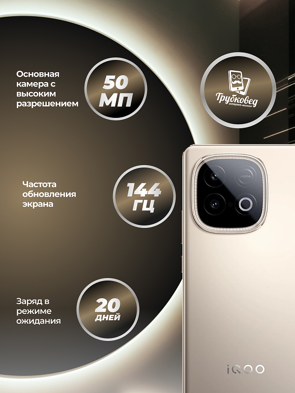 Vivo iQOO Z10 Turbo Pro 16/256 ГБ Gold