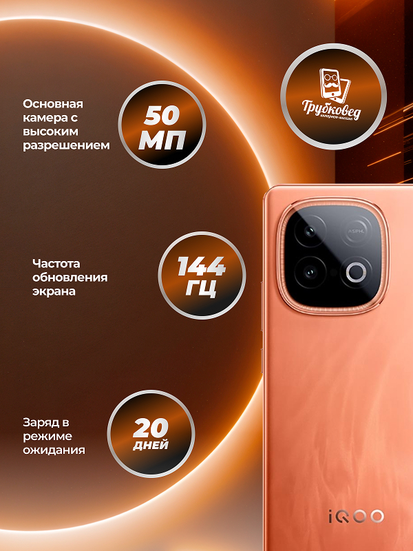 Vivo iQOO Z10 Turbo Pro 16/256 ГБ Red