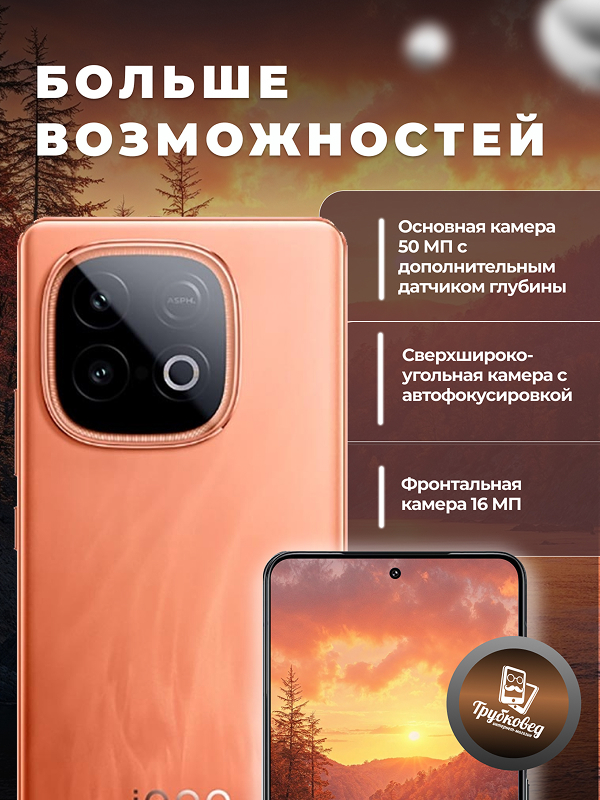 Vivo iQOO Z10 Turbo Pro 16/512 ГБ Red