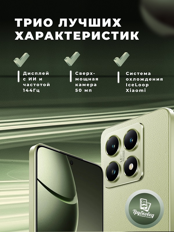 Xiaomi 14T 12/256 ГБ Lemon Green (зеленый) Global Version