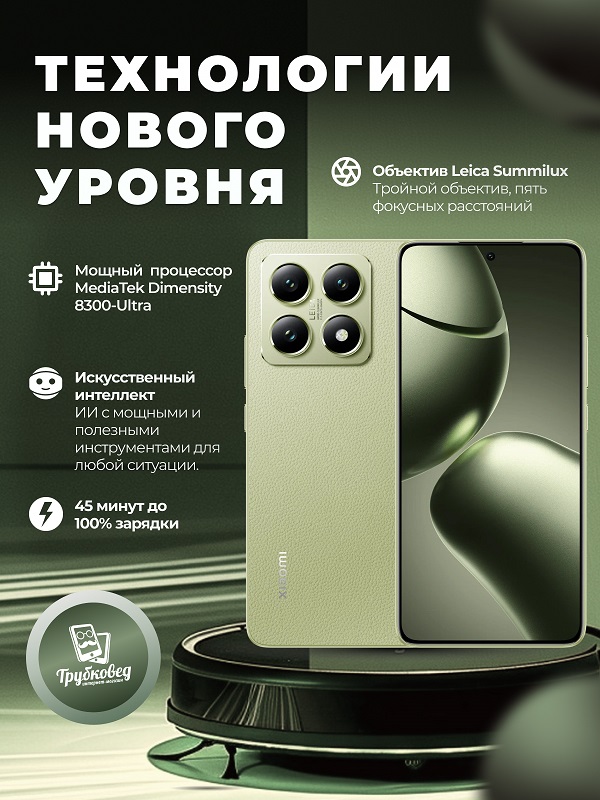 Xiaomi 14T 12/256 ГБ Lemon Green (зеленый) Global Version