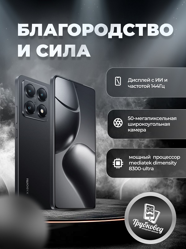 Xiaomi 14T 12/256 ГБ Titan Black (черный) Global Version