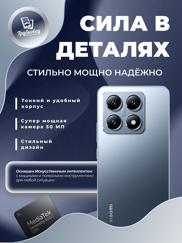 Xiaomi 14T 12/256 ГБ Titan Blue (синий) Global Version