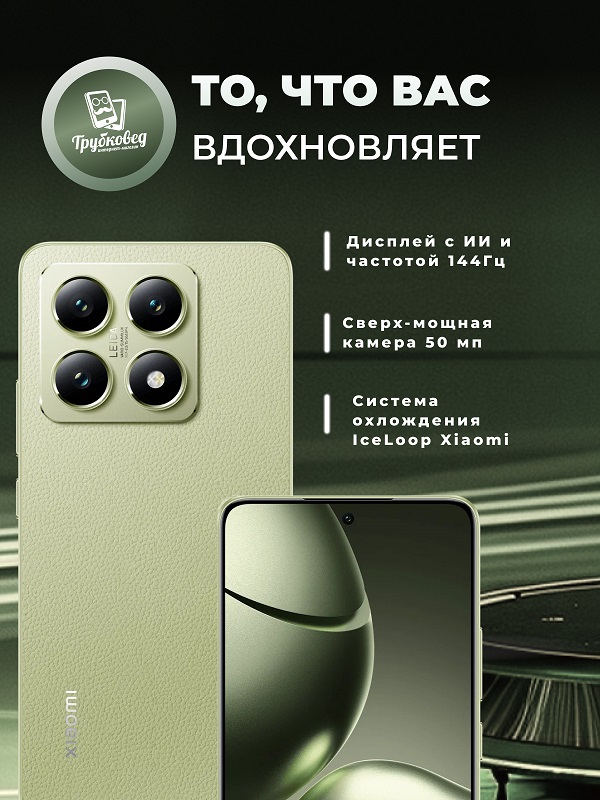 Xiaomi 14T 12/512 ГБ Lemon Green (зеленый) Global Version