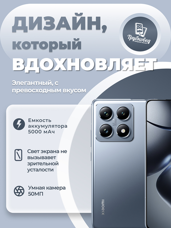 Xiaomi 14T Pro 12/512 ГБ Titan Blue