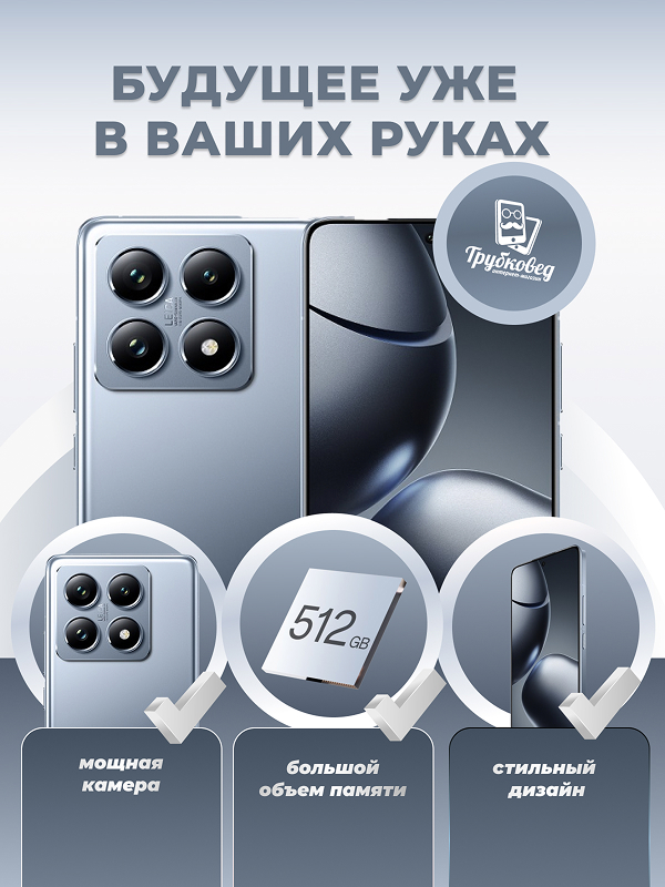 Xiaomi 14T Pro 12/512 ГБ Titan Blue