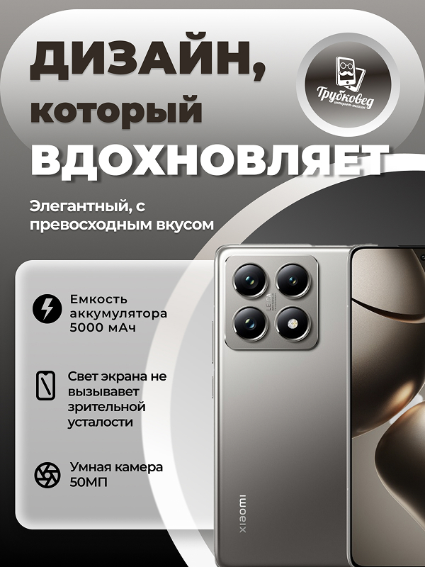 Xiaomi 14T Pro 12/512 ГБ Titan Gray