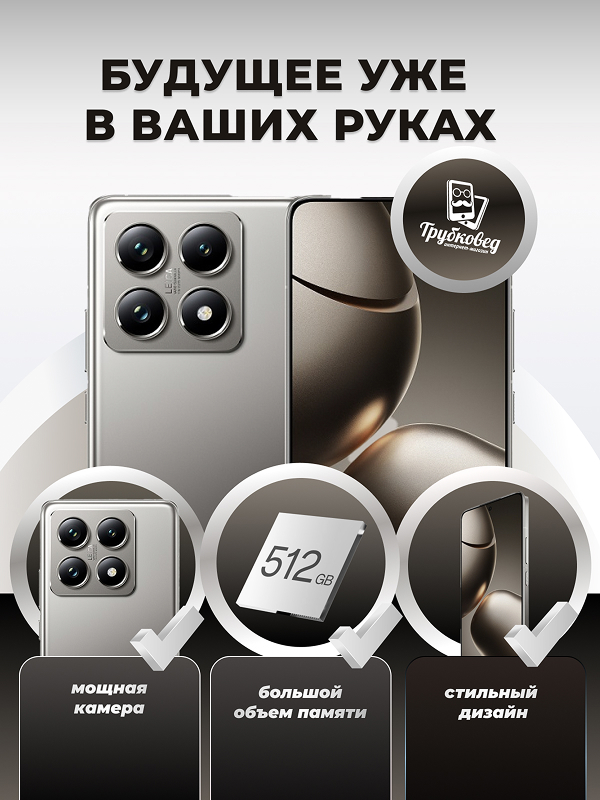 Xiaomi 14T Pro 12/512 ГБ Titan Gray