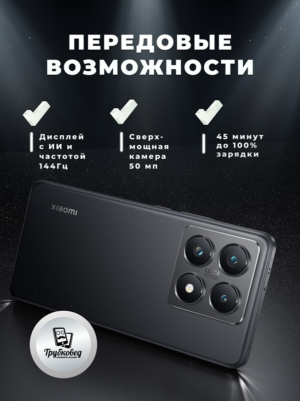 Xiaomi 14T Pro 12/512 ГБ Titan Black (черный) Global Version